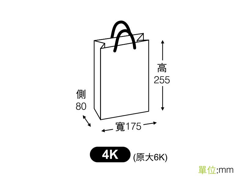 4K(大6K)手提紙袋-微醺紅